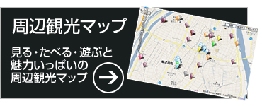 乗鞍周辺観光マップ