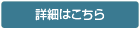ほおのきスキー場より の詳細はこちら