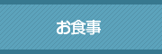 乗鞍を堪能する