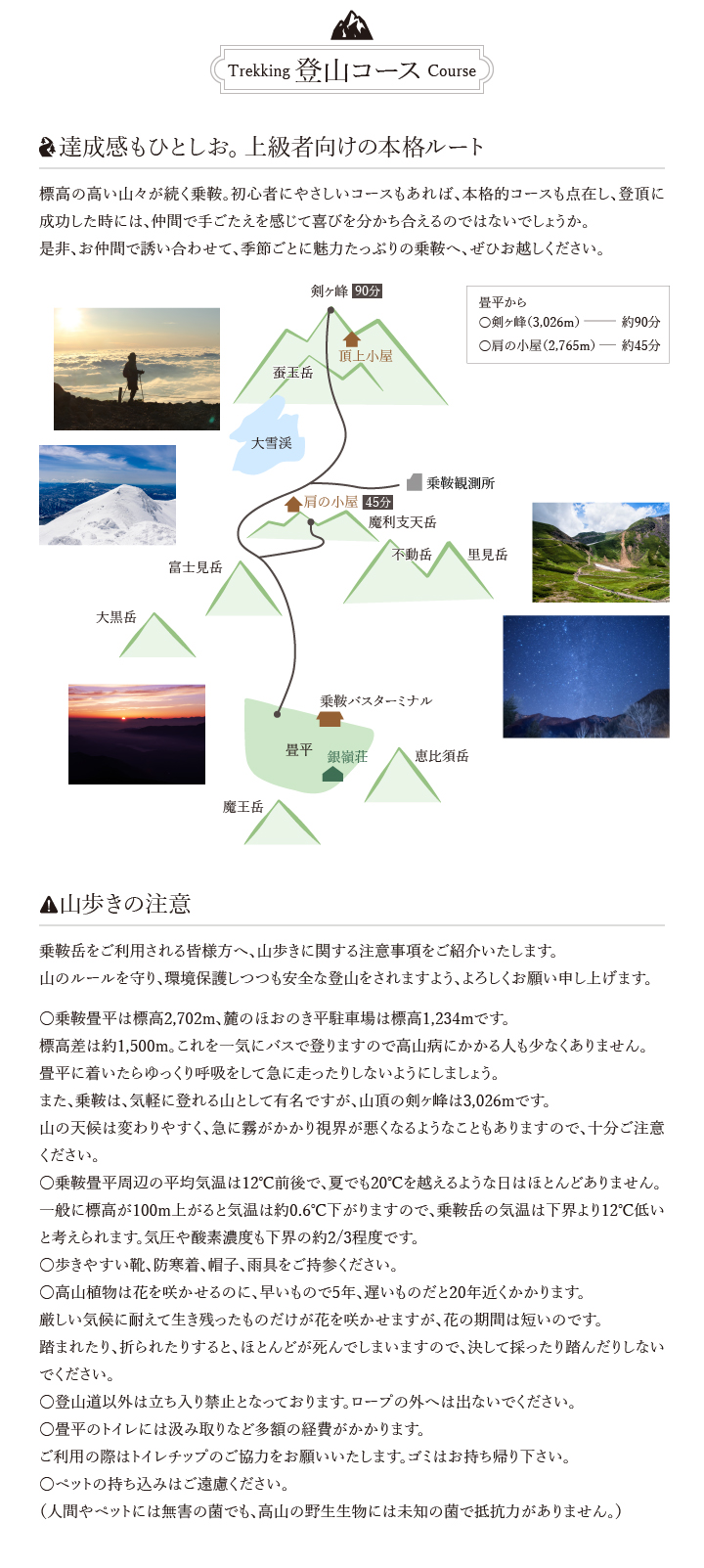 本格的なルートを仲間たちと登れば、達成感もひとしお